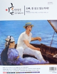 이혼이야기 10월호