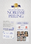 멋진인생에스테틱, 9월 한정 노블리스 필링 프로젝트 런칭