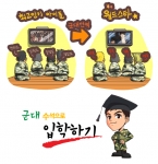 우주대스타 김희철도 읽고 입대한 ‘군대수석으로 입학하기’에 네티즌 관심집중