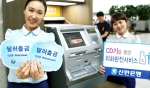 신한은행, ‘외화자동환전기’를 이용한 외화환전 서비스 개시