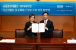 국립중앙박물관 김영나 관장(왼쪽)과 NHN 김상헌 대표(오른쪽)가 5일 가상 박물관 및 문화유산 정보 구축을 위한 업무 협약을 체결하고 있다.