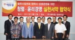 지난 5일 열린 에듀윌 출판사업부문 ‘청렴•윤리경영 실천서약 협약식’에서 양형남 에듀윌 대표(가운데)와 협약식에 참여한 협력사의 대표들이 기념촬영을 하고 있다