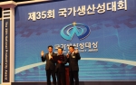 하이닉스반도체가 9월 6일(火) 제 35회 국가생산성대회에서 단체부문 최고 상격인 국가생산성대상 대통령 표창을 수상했다.
이날 행사에서 하이닉스 권오철 사장(中)이 박태석 이천노