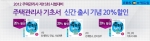에듀윌, 2012 EBS 주택관리사 기초서 출간
