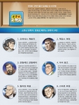 동아사이언스, 초등 과학만화 ‘소문난 과학자’ 아이패드용 앱 무료버전 출시
