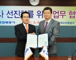 한대수 한전 상임감사위원(사진 왼쪽)과 조정현 수자원공사 상임감사위원이 감사업무 협약을 체결하고 악수하고 있다.