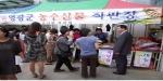 영광군 군서면, 서울 관악구청 광장에서 농·수 특산물 직거래장터 운영