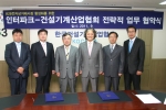 인터파크-한국건설기계산업협회, B2B 시장 활성화 MOU 체결