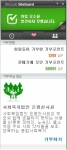 안철수연구소, 위험사이트 접속차단 신기술 특허 획득