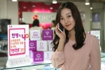 LG유플러스(부회장 이상철 / www.lguplus.com)가 스마트폰과 초고속인터넷인 U+인터넷을 결합하면 스마트폰 요금제별로 최대 1만 5,000원까지 추가로 요금할인이 되는 