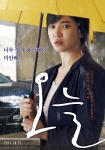 ‘오늘’ 섬세한 감성이 물씬 묻어나는 특별 포스터 대공개