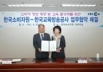 한국소비자원-한국교육방송공사, 소비자 정보 제공 및 소비자 교육 활성화를 위한 업무협약 체결