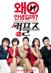 코믹 로맨스 ‘커플즈’ 11월 개봉확정