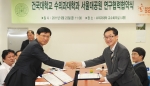 이원효 서울대공원 원장(왼쪽)과 김휘율 건국대 수의과대 학장(오른쪽)이 23일 야생동물 공동연구협력 협약을 체결한 후 악수하고 있다.