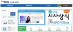에듀윌, ‘시험에 강한 에듀윌 시사상식’ 10월호 시사특강 무료제공