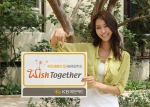 KB국민카드, ‘Wish Together’ 프로그램 진행