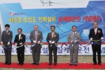 한국전력과 LS전선 등은 28일 경기도 이천 변전소에서 배전급 초전도 전력설비 실계통 운전 기념행사를 가졌다.
한전 허엽 건설본부장(우측 세번째)과 LS전선 손종호 사장(우측 두