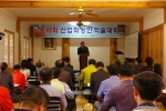 영광군, 상사화 산업화방안 학술대회 관심속에 마쳐