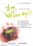 「2011 전국장애인단체활동가대회」홍보 포스터.