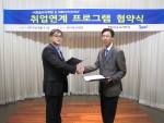 한솔요리학원, ‘토다이코리아’와 인재육성 및 취업지원 위해 협력 체결