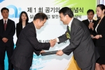 오는 10월 국제공기청정 및 그린환경전시회 코엑스에서 개최