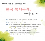 한국보건복지인력개발원, 보건복지 전문인력 허브로 자리매김 한다