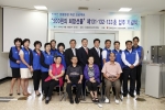 광주지역 장애인가정에 ‘500원의 희망선물’ 입주식 개최