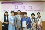 지난 9월 8일 함께하는 사랑밭과 두리모지원단체협의체가 두리모를 위한 인식개선과 체계적인 지원을 위해 업무협약식을 진행했다.