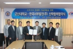 군산대-한국서부발전, 국내 최초 석탄회 희유금속 회수사업 추진 협약 체결