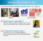 교과부 NEAT 정책 발표 후 떠오르는 어린이 화상영어