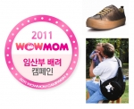 임산부 배려 캠페인
