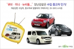 큐브·미니·뉴비틀 등 장난감 같은 수입 중고차 인기몰이