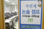 신우성논술학원, 수시2차 논술특강 사전예약 접수