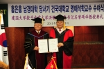건국대, 훙인싱 중국 난징대 당서기 명예석학교수 초빙