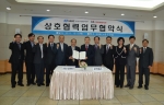 10월 6일 경기도 경기중소기업종합지원센터에서 열린 ‘중소기업 판로개척 위한 상호협력업무협약식’에서 kt커머스 맹수호 대표(오른쪽)와 경기중기센터 홍기화 대표이사(왼쪽)가 업무협약