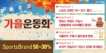 슈마커 10월 이벤트
