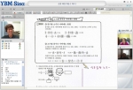 신공습관 강사가 화상으로 학생과 수업하고 있다.