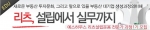 리츠교육