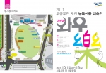농특산품 대축전 리플렛