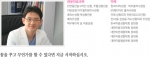 티아라성형클리닉 원장