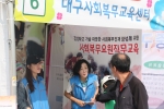 시민들에게 사회복무제도를 설명하고 홍보하는 대구사회복무교육센터 직원들.
