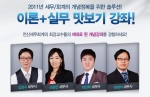 에듀윌, 전산세무회계 ‘맛보기 강좌’ 무료제공