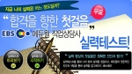 에듀윌, 직업상담사 2급 ‘실력테스트’ 무료제공