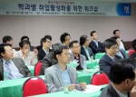 13일 동명대학교의 학과별 취업활성화 워크샵