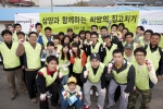 봉사활동에 참가한 삼양그룹 직원들이 화이팅을 외치고 있다