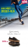 핏플랍, 여성포털 ‘이지데이’에서 ‘슈퍼톤 럭스 체험단 이벤트’ 진행