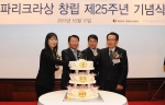 파리크라상, 17일 창립 25주년 기념식 개최