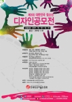 ‘제3회 대한민국 청소년 디자인 공모전’ 안내 포스터