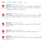 한국방송예술진흥원 트위터 화면 캡처 이미지