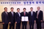 MOU 체결식 사진